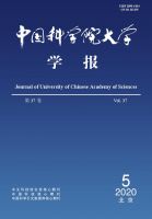 中国科学院大学学报