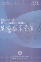 生物数学学报