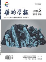 矿物学报
