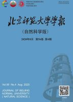 北京师范大学学报（自然科学版）
