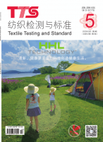纺织检测与标准