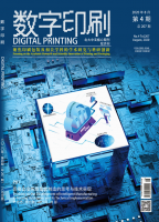 数字印刷
