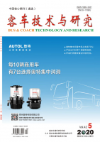 客车技术与研究