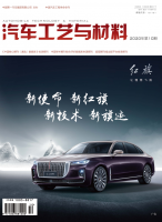汽车工艺与材料