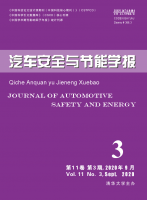 汽车安全与节能学报