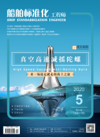 船舶标准化工程师