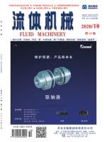 流体机械