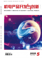 机电产品开发与创新