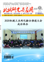 机械研究与应用