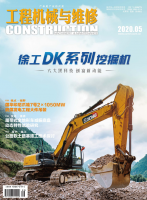 工程机械与维修