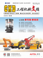 工程机械文摘