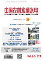 中国农村水利水电