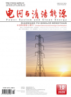 电网与清洁能源