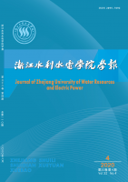 浙江水利水电学院学报
