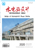 水电站设计