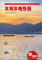 水利水电快报