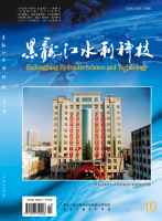 黑龙江水利科技