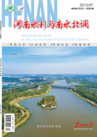 河南水利与南水北调