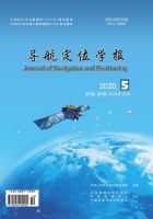 导航定位学报