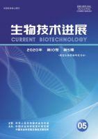 生物技术进展