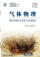气体物理