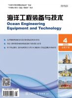 海洋工程装备与技术