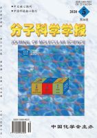 分子科学学报