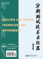 分析测试技术与仪器