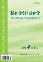 核化学与放射化学