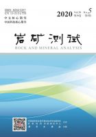 岩矿测试