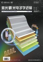 激光与光电子学进展