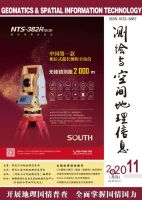 测绘与空间地理信息