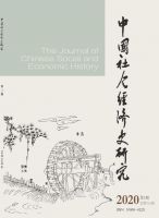 中国社会经济史研究