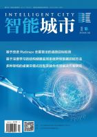 智能城市