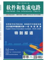 软件和集成电路