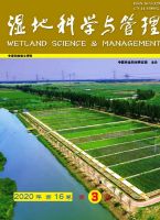 湿地科学与管理