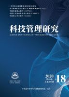 科技管理研究