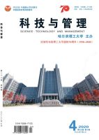 科技与管理