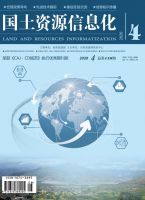 国土资源信息化