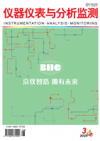 仪器仪表与分析监测