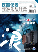 仪器仪表标准化与计量