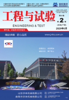 工程与试验
