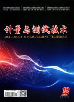 计量与测试技术