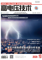 高电压技术