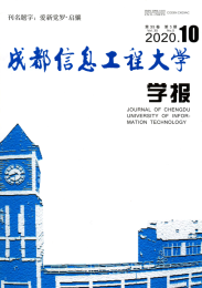 成都信息工程学院学报