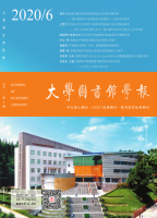 大学图书馆学报
