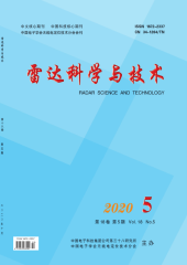 雷达科学与技术