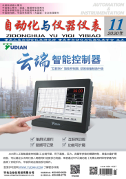 自动化与仪器仪表