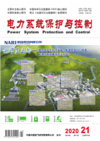 电力系统保护与控制