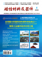 磁性材料及器件